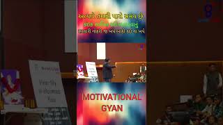 Gyan Live Chetan Sir Motivation Video ?  Forest Guard Exam Date motivation talati forest