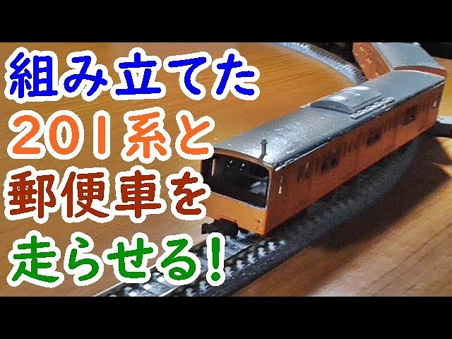 自作鉄道模型　Nゲージレイアウト　パワーユニット・列車附属 自宅レイアウト製作現状【鉄道模型Nゲージ・ジオラマ】 – 鉄道