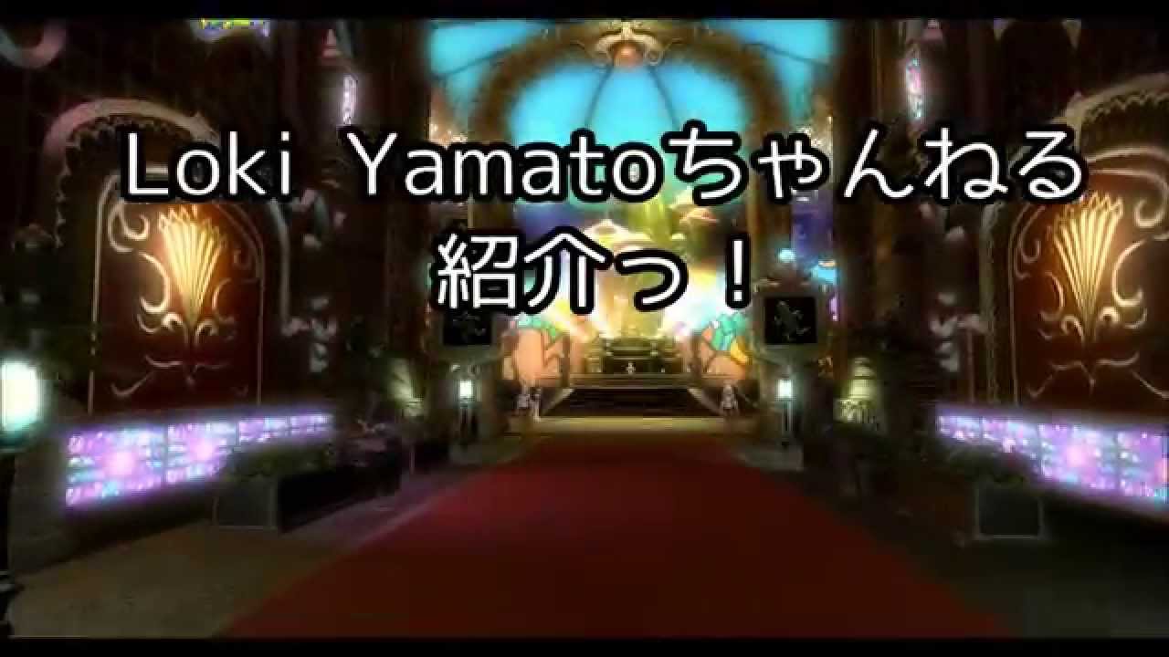 Loki Yamatoちゃんねる 動画紹介 Youtube