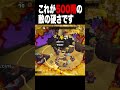 敵の体力バグりちらかしてるだろ【Vtuber】#スプラトゥーンレイダース