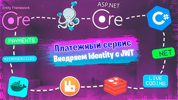 ASP.NET Core Microservices #4 | Позорюсь с Identity