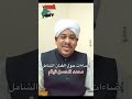 إضاءات حول الفنان الشامل محمد الحسن قيقم عزة السودان نحنا حراسا 