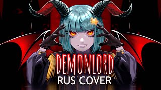 【miru】Kanaria - Demon Lord RUS COVER 【VOCALOID на русском】