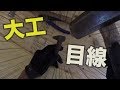 【DIY】滅多に見れない竹のフローリング貼りをGoPro目線で動画にしてみた。