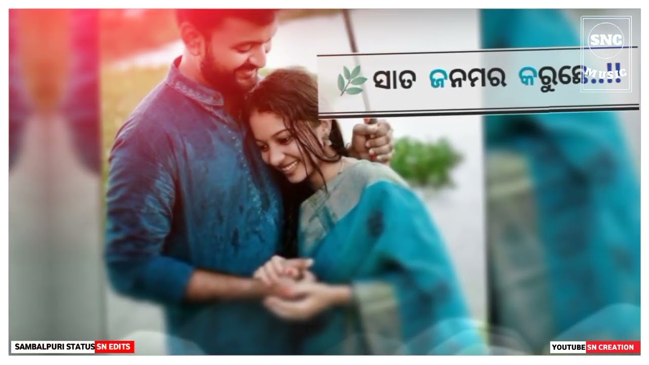 NEW SAMBALPURI STATUS 🍀 VIDEO SN CREATION Sambalpuri what's app status video 