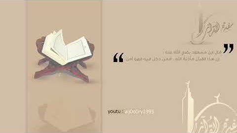 تلاوة خاشعة للشيخ عبدالله بخش