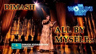 ДИМАШ / DIMASH - The World's Best (USA) - All By Myself - 20.02.2019