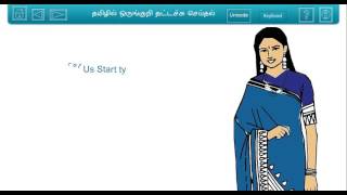 Tamil Unicode Typing screenshot 5