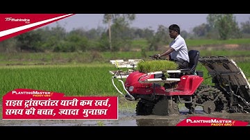 Mahindra Tractor RICE PLANTER from  HYDERABAD - VENKAT REDDY