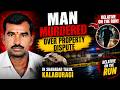 “Man Murdered Over Property Dispute in Kalaburagi’s Shahabad Taluk, Relative on the Run”