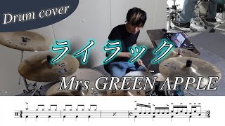 【ドラム楽譜】ライラック / Mrs.GREEN APPLE ドラム叩いてみた！【TVアニメ『忘却バッテリー』OP】 GenKi T