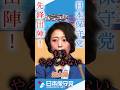 「飯山陽」"日本のあかり"出陣。