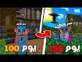 قضيت 150 يوم في ماين كرافت هارد كور اليكم ما حدث