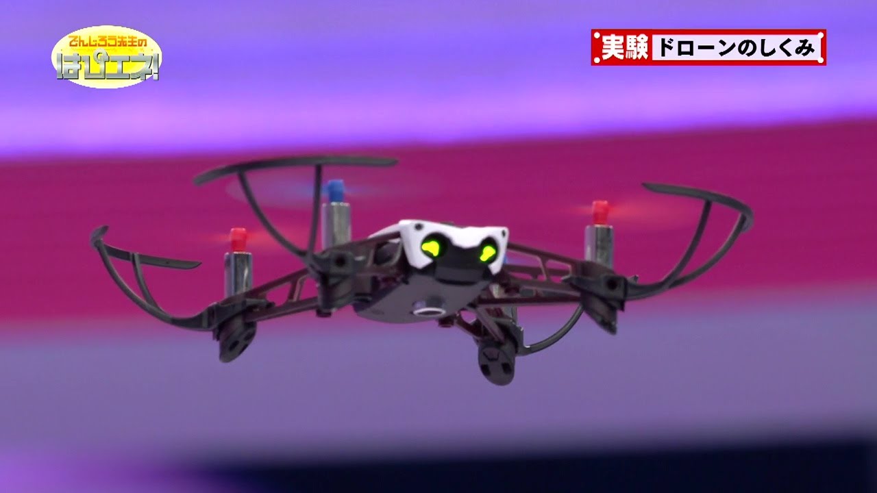 The Mechanism of a Drone / Mr. Denjiro's Happy Energy! #470 - YouTube