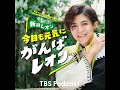 #71 亀梨さんとの夢に一歩前進!&新曲「言い訳ナイナー」について