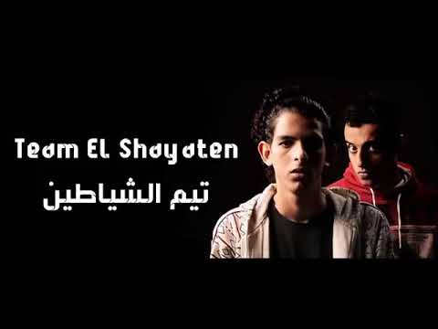 تيم الشياطين