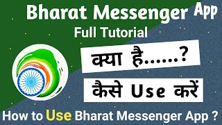 How to use Bharat Messenger app | Bharat Messenger kaise use kare | Bharat Messenger app screenshot 2