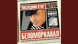 картинка: Бродяга терпи