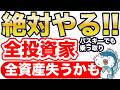 緊急！パスキー認証でも証券口座乗っ取り発生。対策を解説します。