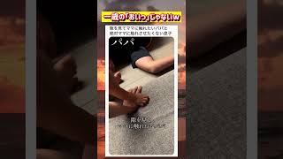 【激戦】ママに触れたいパパvs絶対にママに触れさせたくない息子wwww #面白い #おもしろ #tiktok #Twitter #2ch #5ch