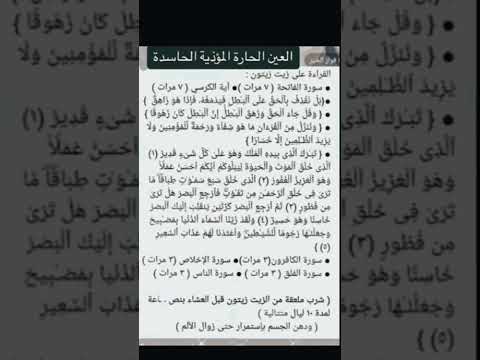 العلاج من العين الحرارة المؤذية 
