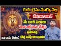 Suresh Babu: Aries Monthly Prediction: Beware of Your Own People! Major Betrayal Possible | VMedia
