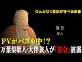 【#48】戦国炒飯TV YouTubeチャンネル【旅人 第一話】