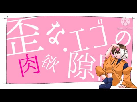 【wrwrd!】ﾉ＼ンク"リｰ二コﾉﾚ(フル)【手描きMAD】