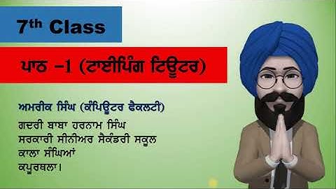 Touch Typing Part 1, How can I practice typing, Can you learn to touch type in a week?