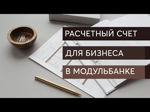 Модульбанк онлайн. Модульбанк