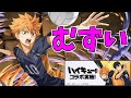 【裏十億】日向影山～おじには難しいPTじゃよ…ｗ～【パズドラ実況】