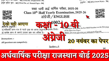 Rbse board class 10th english half yearly paper 2025-26 | class 10th english ardhvarshik paper 2025
