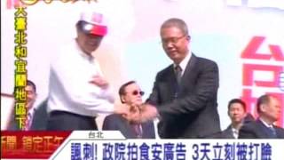 20141011賣問題油的頂新魏應充 是馬英九競選連任時的全國工商團體後援會副總會長