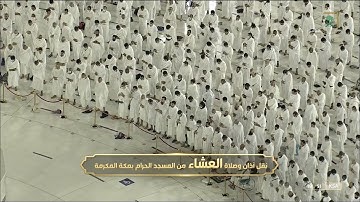 تلاوة خاشعة مؤثرة للشيخ #ماهر_المعيقلي سورة الرحمن 37-78 عشاء الجمعة 25 جمادى الآخرة 1443