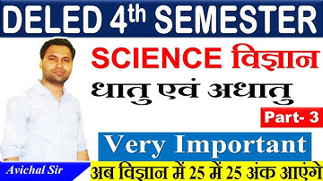 Deled science 4th semester | deled 4th semester science classes | deled 4th semester science