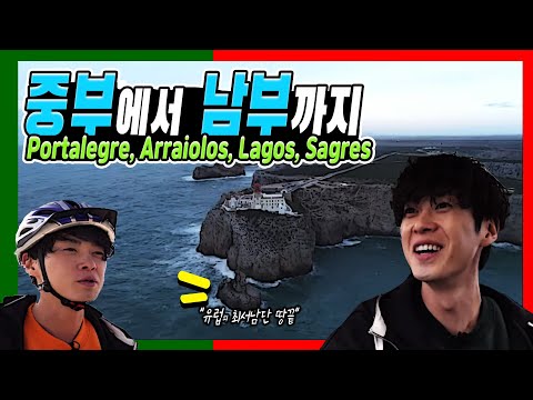 (eng & esp sub)portugal special 2/포르투갈 포르탈레그르에서 사그레스까지의 액기스를 모았습니다/portalegre/arraiolos/lagos/sagres