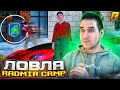 ЖЕСТЬ ЛОВЛЯ, КАК ЭТО ПОНИМАТЬ? ЛОВЛЯ БИЗНЕСОВ, ДОМОВ, КВАРТИР В GTA RADMIR CRMP