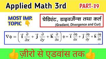 gradient, Divergece, Curl| PART-39/|#applied Mathematics 3rd semester|