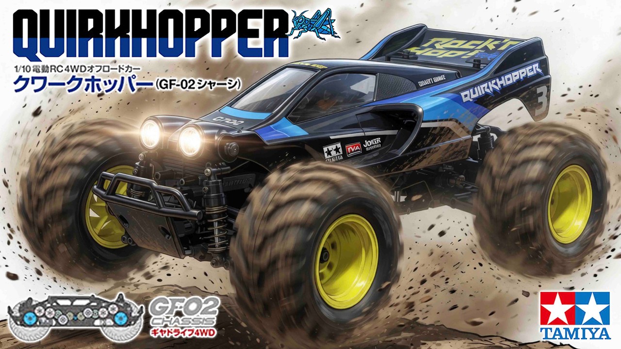『新型バッタ登場』タミヤ クワークホッパー 4WS仕様が凄いGF-02 開封レビュー! TAMIYA RC CAR QUIRKHOPPER (GF-02 CHASSIS)
