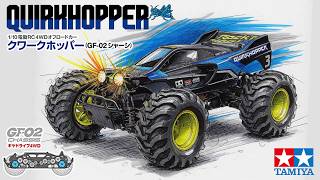 『新型バッタ登場』タミヤ クワークホッパー 4WS仕様が凄いGF-02 開封レビュー！ TAMIYA RC CAR QUIRKHOPPER (GF-02 CHASSIS)