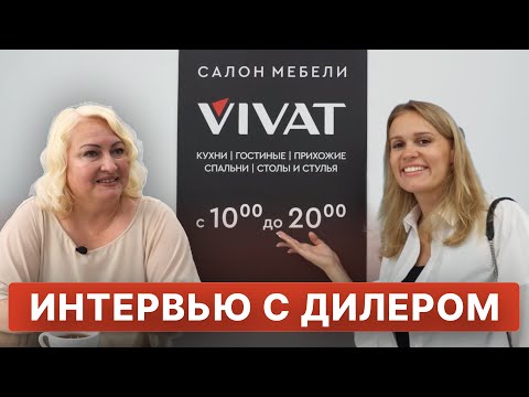 Управление фирменным магазином мебели и работа с возражениями | Мебельный бизнес | Мебель оптом