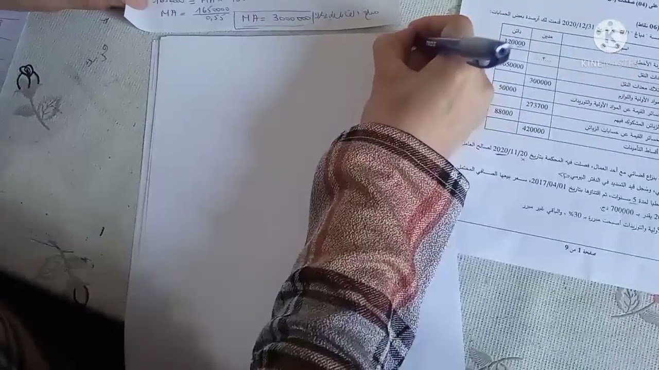 حل موضوع بكالوريا 2021 ( اعمال نهاية السنة )