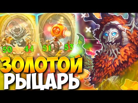 Видео: Hearthstone има нов Murloc герой, но ще ви трябват приятели, за да го отключите