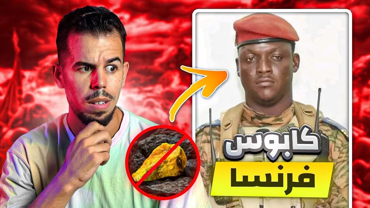 فرنسا وعقدة إفريقيا !!