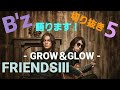 B&#39;z FRIENDSIII GROW&GLOW切り抜きPart.5