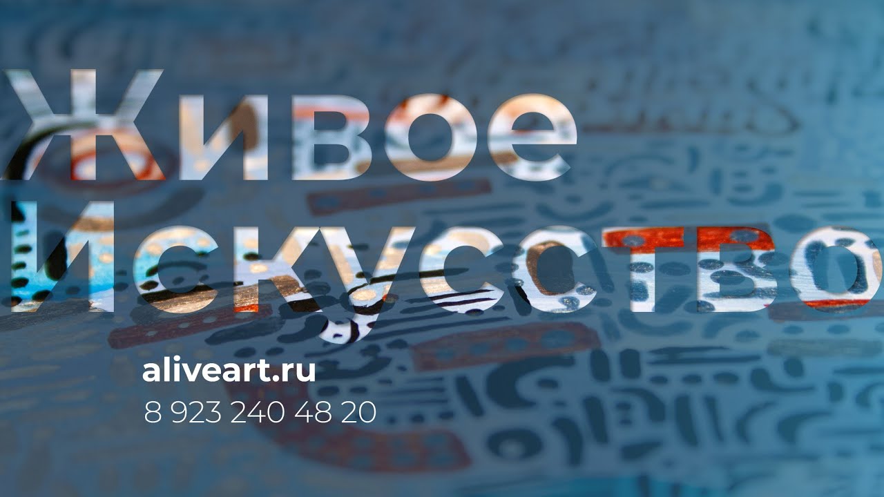 Живые Картины / Вивальди Антонио. Времена года. Осень. Аллегро, La ...