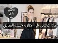 ماذا ترتدين بعد الصدمة العاطفية Shein Romwe LOOKBOOK ماذا ترتدين بعد الصدمة العاطفية Shein Romwe LOOKBOOK
