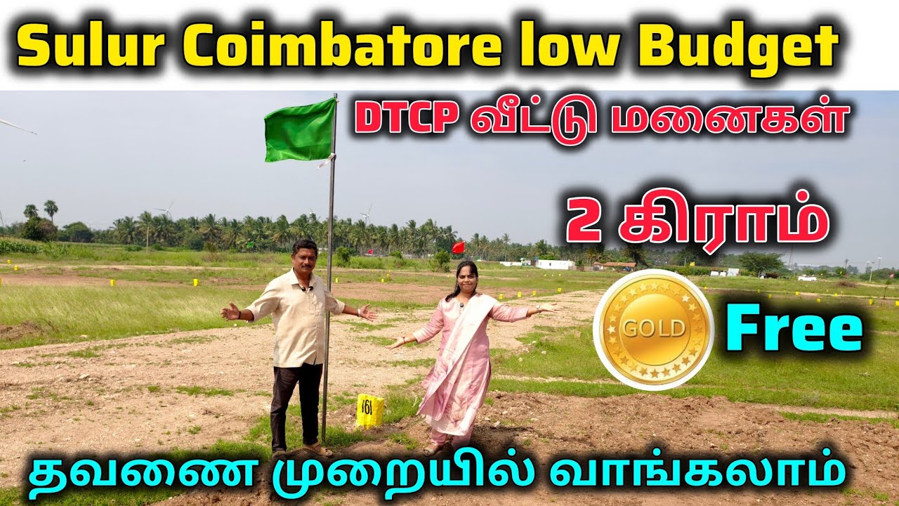 Land for sale in Sulur, Coimbatore|DTCP Approved Site| 