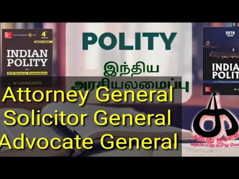 Attorney General of India | அட்டார்னி ஜெனரல்