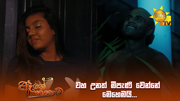 වහ උනත් මීපැණි වෙන්නේ මෙහෙමයි... | Age Kathawa